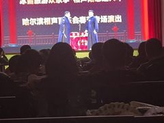 -百乐会相声剧场