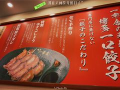 -博多一幸舍(西单大悦城店)