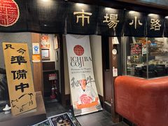 -焼肉とビール 市場小路(四条烏丸店)