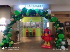 -缤纷鸟美术书法(汉神购物广场校区)