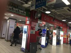 -奥士凯物美(新兴里店)