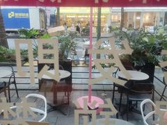 -81BAKERY(大学路店)