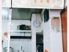 门面-沙湾姜埋奶(兴新包店)