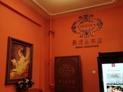 -果戈里书店