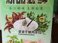 -东方饺子王(和平里店)
