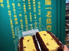 -老鼎丰(靖宇街总店)