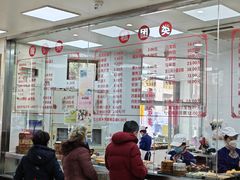 -常州糕团店(北大街新世纪商城店)