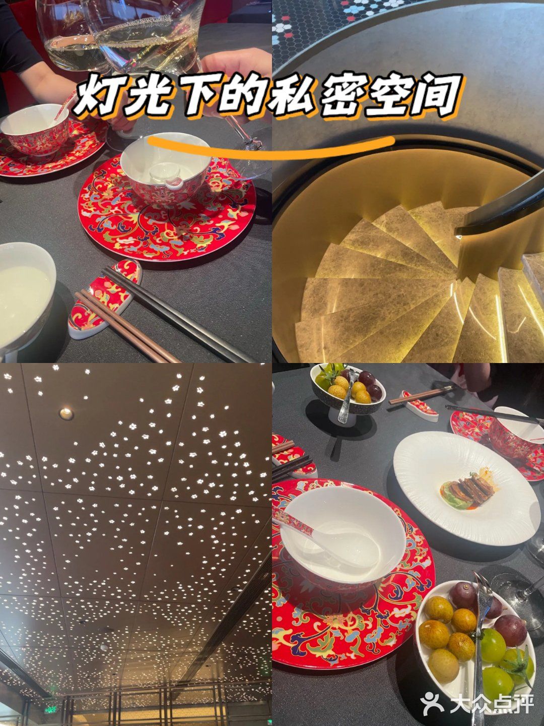 高端餐饮的奇妙体验✨