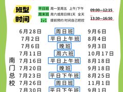 -帝京日语(春熙路旗舰校区)