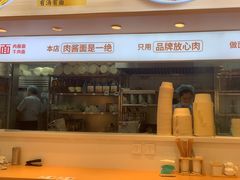 -醉面(西直门凯德茂店)