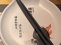 -烤匠麻辣烤鱼(时代广场店)