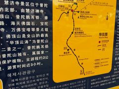 -普陀山慧济禅寺