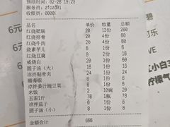 -周肥肠(江油总店)