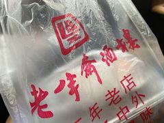 -老半斋(福州路店)