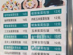 菜单-金三顺紫菜包饭(大商新一百购物广场店)