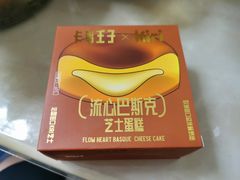 -卡玛王子·面包·蛋糕(南山宝能环球汇店)