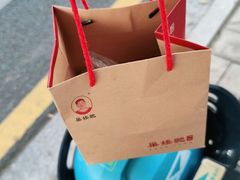 -巢娭毑月饼店(洞井路店)