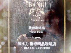 门面-BLATAGE COFFEE