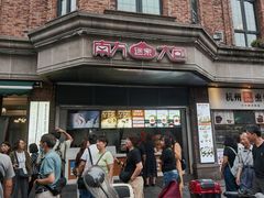 -南方迷宗大包(湖滨店)