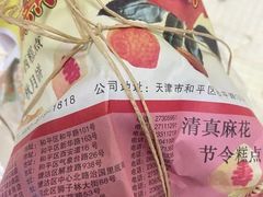 -芦庄子桂顺斋(和平路总店)