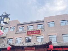 -紫泥369粗粮季(鼓楼店)