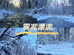 -长白山万达国际度假区