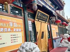 -眉州东坡(团结湖店)