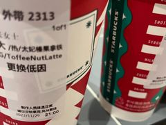 -星巴克(丁香国际商业中心店)
