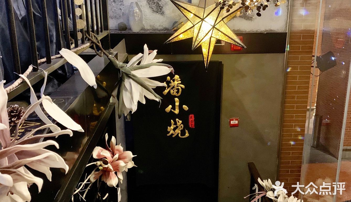 魔都环境Top1撸串店‼️正宗云南烧烤太好吃了‼️