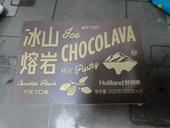 -好利来(五一广场店)