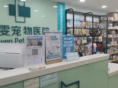 -佳雯宠物医院·皮肤科·内外科(春晓路分院)