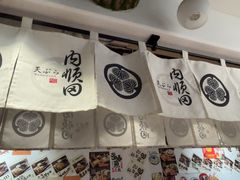 -天妇罗内顺田(罗湖店)