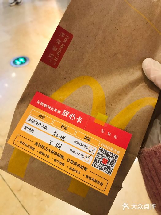 麦当劳(世纪汇广场店)图片