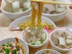 -非遗·爱西干面(小公园总店)