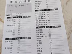 -粤潮牛肉火锅店(江南大道店)