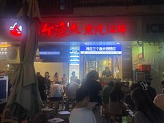 -三个渔夫·蒸汽海鲜(小白楼店)