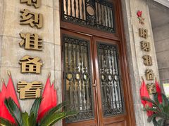 -中国福利会少年宫