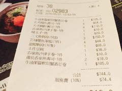 账单-板长寿司(铜锣湾店)