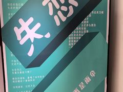 -星空失恋博物馆(北京路旗舰店)