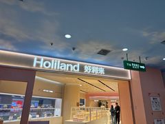 -好利来(上海长宁龙之梦店)