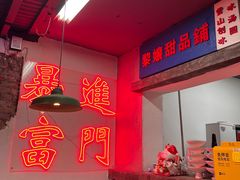 -老街·稳拈老火锅(海椒市店)