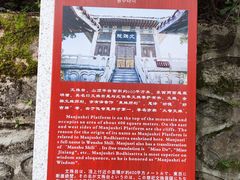 -终南山南五台景区