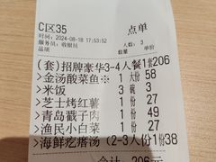 -吕氏疙瘩汤·新派鲁菜(东城万达广场店)