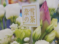 -奈雪的茶(印象城店)