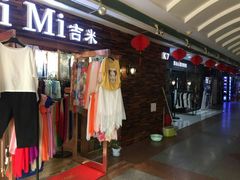 -天津洋货市场