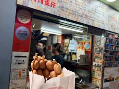 -利强记北角鸡蛋仔(弥敦道店 )