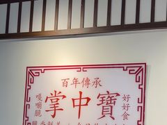 -九街淑芬掌中宝串串公司(内街文化创意园店)