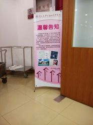 android_upload_pic-复旦大学附属妇产科医院(黄浦院区)