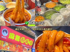 -大学城夜市