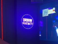 -星聚会KTV(上海松江万达店)